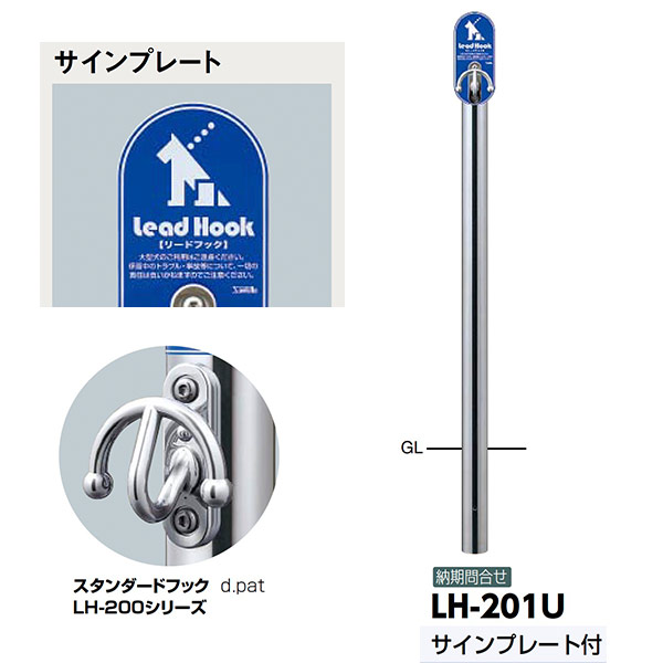 サンポール 先んじる引っ掛かり LH-201U φ60.5（t1.5） H1012 息吹き一皿付 据えつける式