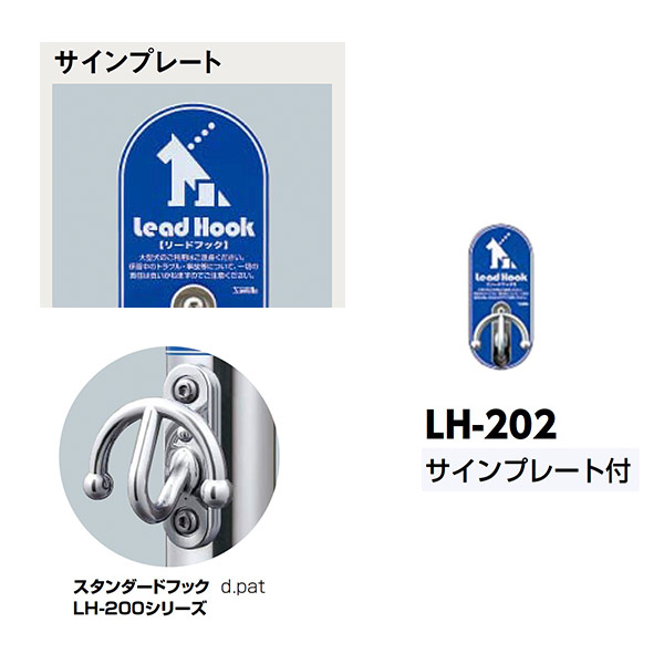 サンポール 先んじる引っかかり LH-202 W95×H215 顕われ一皿付 壁付式