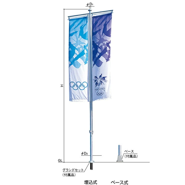 サンポール バナーポール BPBタイプ(2面取付) ポール高さ6m ベース式 BPB-6BS 受注生産品|イーヅカ