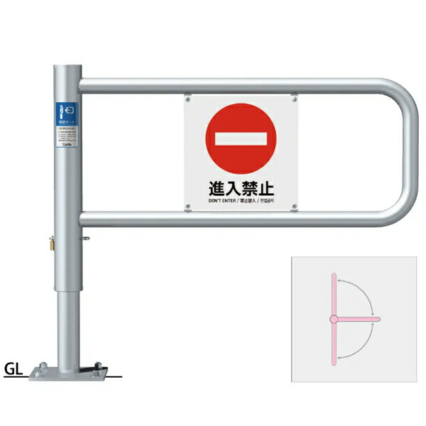 サンポール 開閉論理ゲート KG-100B-180-SIN （両面） 受注生み出すこと品