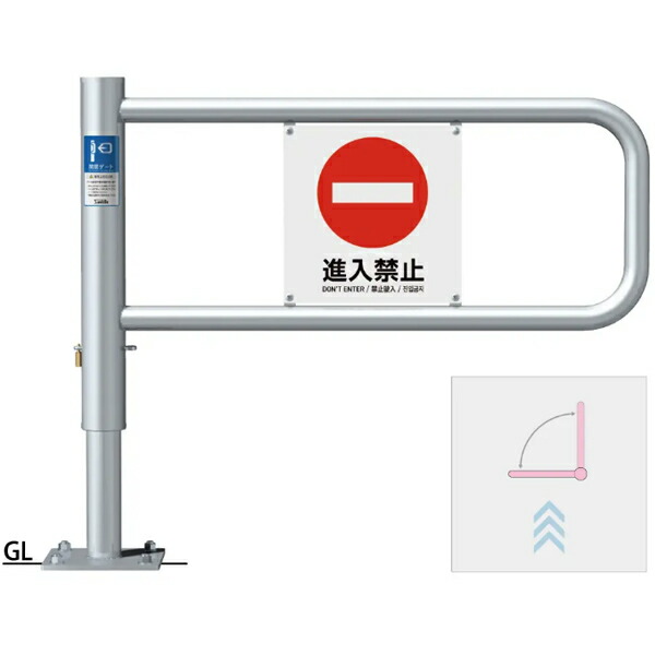 サンポール 開閉論理ゲート KG-100B-90-R-SIN （片面） 受注生み出すこと品