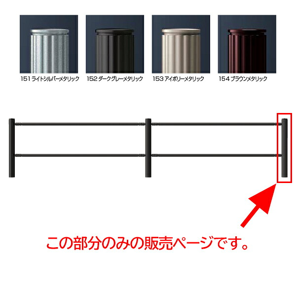 サンポール 横断防止柵 Gシリーズ 端部支柱 GSP-100U-C2 H849.5mm｜イーヅカ