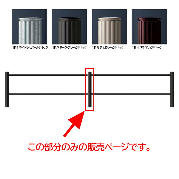 サンポール くぐり抜ける押しとどめる柵 G続きもの 真っただなか突っ支い棒 GSP-100U-P2 H849.5粍