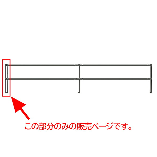 サンポール 横断防止柵 Gシリーズ 端部支柱 左用 GSP-F500U-CL2 H817mm チタンメタリック｜イーヅカ