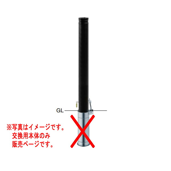 サンポール アルミヘッドリフター φ76.3 セラミック塗装 LV-162SK【交換用本体】｜イーヅカ