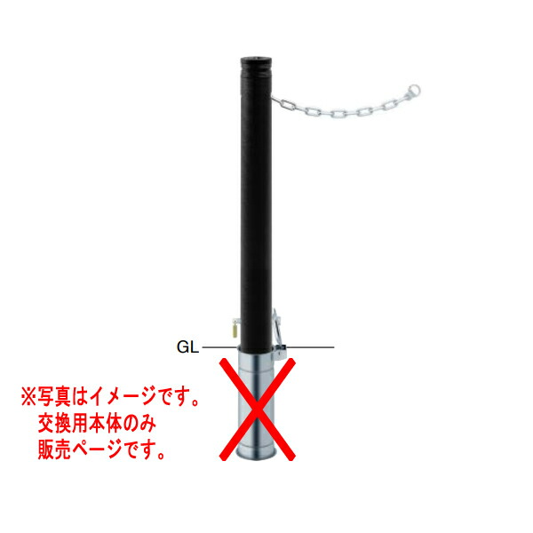 サンポール アルミヘッドリフター φ76.3 陶芸ペンキ塗り LV-162SKC【取り替えっこ用本体】クサリ内蔵（2m）
