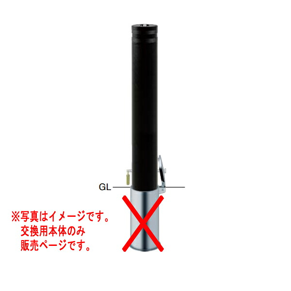 サンポール アルミヘッドリフター φ114.3 陶器ペンキ塗り LV-262SK【取り替えっこ用本体】