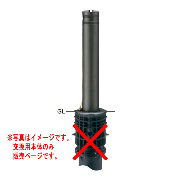 サンポール リフターボラード φ115 上下式（判定基準印字機） 陶器ペンキ塗り LV-360K【取り替えっこ用本体】