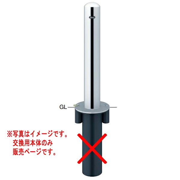 サンポール ピラー φ114.3 PA-12K【取り替えっこ用本体】