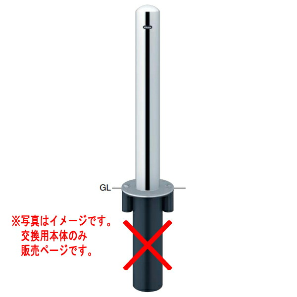 サンポール ピラー 差込式 φ114.3 PA-12SA85【取り替えっこ用本体】 H850