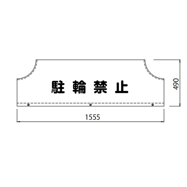 サンポール サインカバー アーチサイズ φ60.5 W1500用 片面 SC-7-15