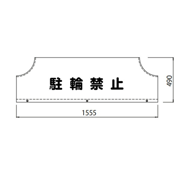 サンポール 顕われ覆いかぶせる アーチ形大きさ φ60.5 W1500用 両面 SC-7-15