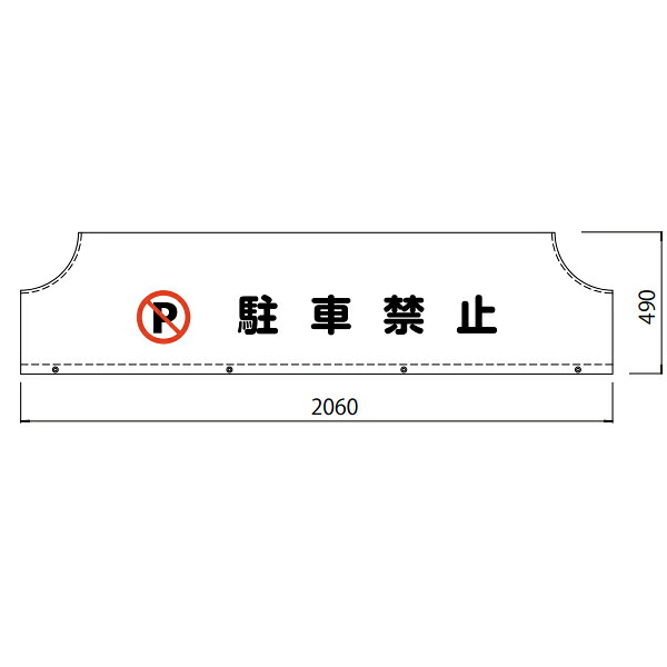 サンポール サインカバー アーチサイズ φ60.5 W2000用 片面 SC-7-20