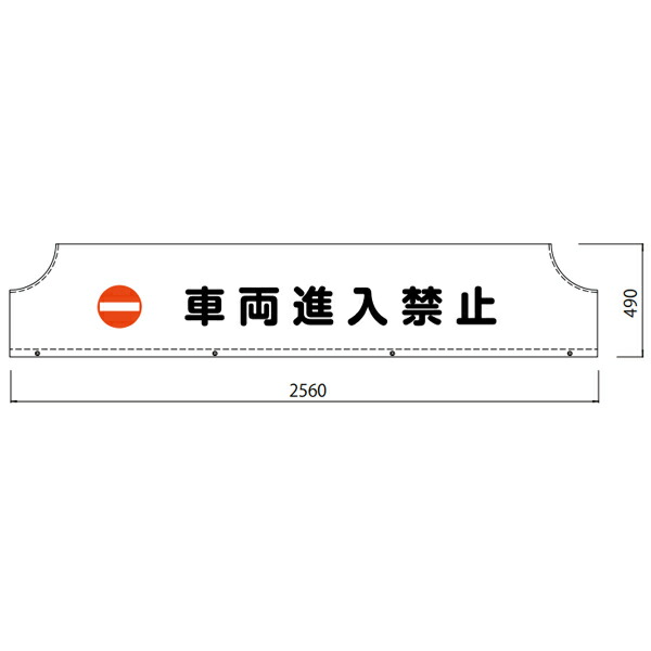 サンポール 顕われ覆いかぶせる アーチ形大きさ φ60.5 W2500用 片面 SC-7-25