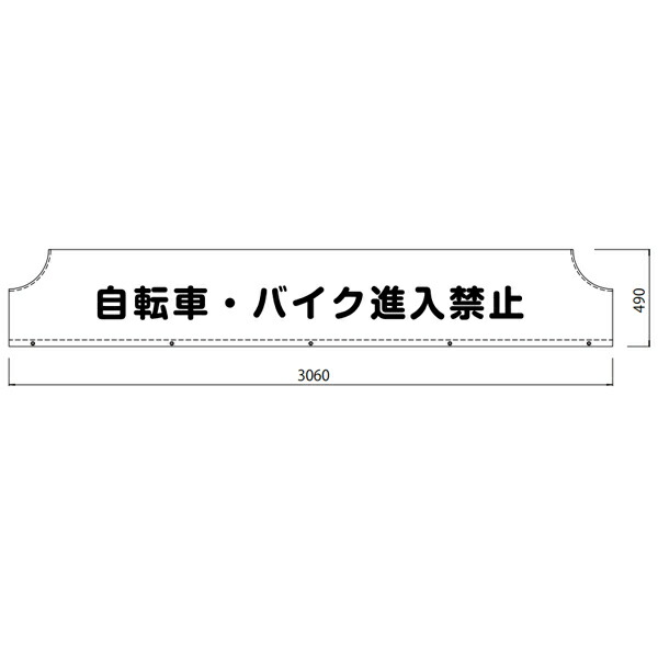サンポール サインカバー アーチサイズ φ60.5 W3000用 片面 SC-7-30