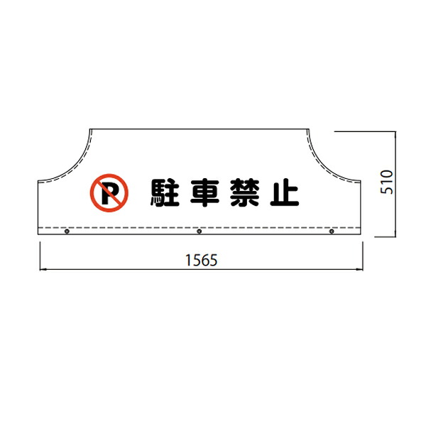 サンポール サインカバー アーチサイズ φ76.3 W1500用 片面 SC-8-15