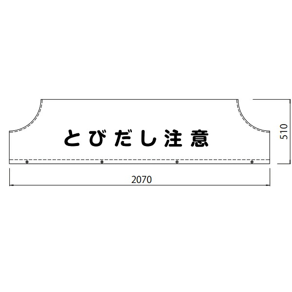 サンポール 顕われ覆いかぶせる アーチ形大きさ φ76.3 W2000用 両面 SC-8-20