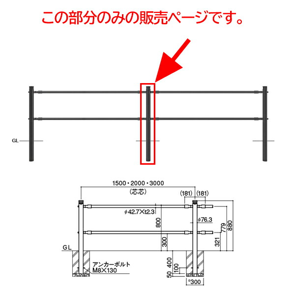 サンポール くぐり抜ける押しとどめる柵 2段光線印字機 真っただなか突っ支い棒 SP-F162U-P2 H880粍 メタリックブラック