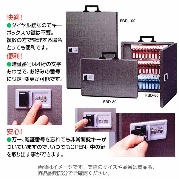 驚きの価格 イーヅカ日本アイエスケイ ICカード式キーボックス KB-RFE