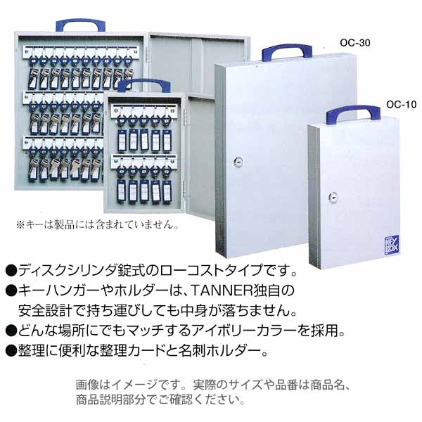 楽天市場】田邊金属 TANNER キーボックス STD-80 420×700×70 : イーヅカ