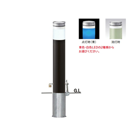 帝金 脱着式カギ付 LIM-04PK φ114.3×φ4.5 H850