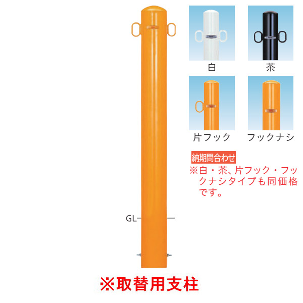 帝金 バリ鉄道車両 ピラー型 標準尺度 スチール写真印字機 φ114.3 55-PK 【取替用拠りどころ】 車止め-花・ガーデン・DIY