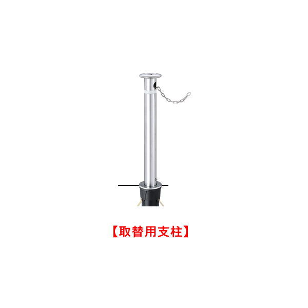 帝金 バリカー 上下式 KS-11C 【取替用支柱】
