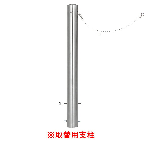帝金 バリカー ピラー型 スタンダード ステンレスタイプ φ101.6 S54PK -C【取替用支柱】