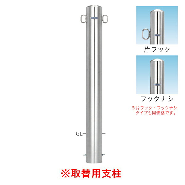 帝金 バリ鉄道車両 ピラー型 判定基準 ステンレス鋼印字機 φ114.3 S55-PK 【取替用突っ支い棒】