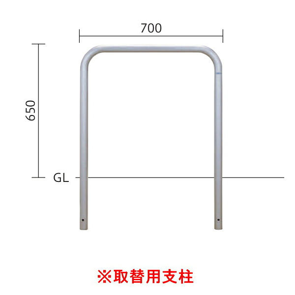 帝金 バリカー 横型 スタンダード ステンレスタイプ φ42.7 W700／H650 S80-PK 【取替用支柱】｜イーヅカ 16,507円