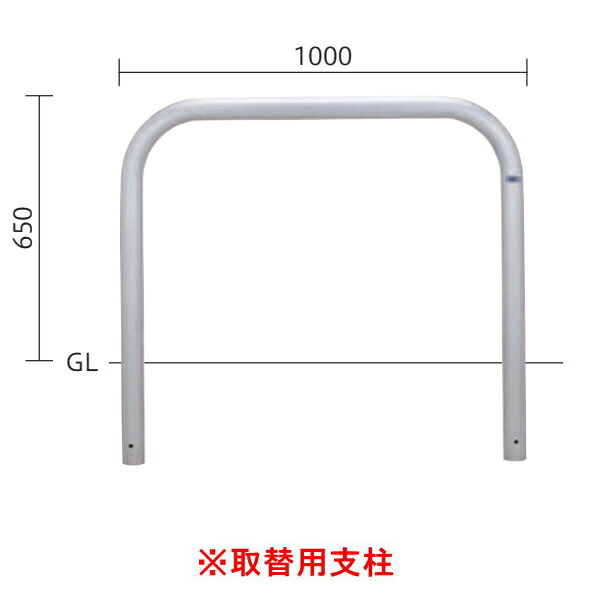 帝金 バリカー 横型 スタンダード ステンレスタイプ φ60.5 H650 S82-PK10 【取替用支柱】