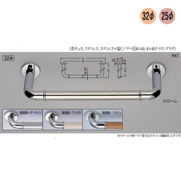 ボトムを作り続け40年 シロクマ パッドニギリバー150mm 600mmクローム