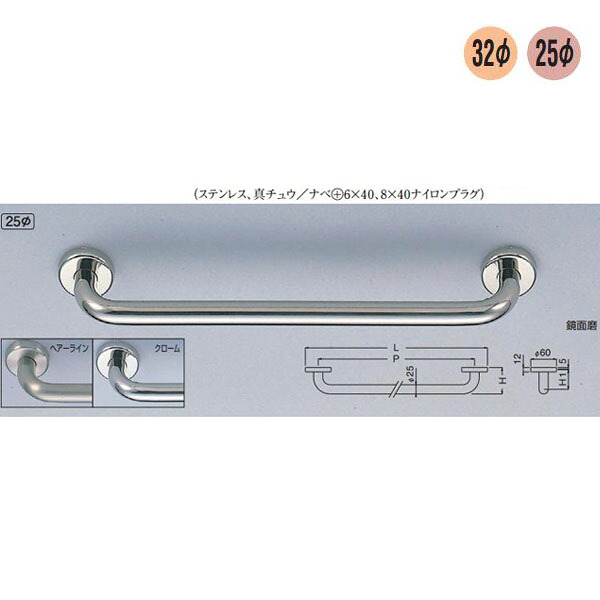 シロクマ 丸棒ニギリバー クローム 32Φ 600 No.702｜イーヅカ