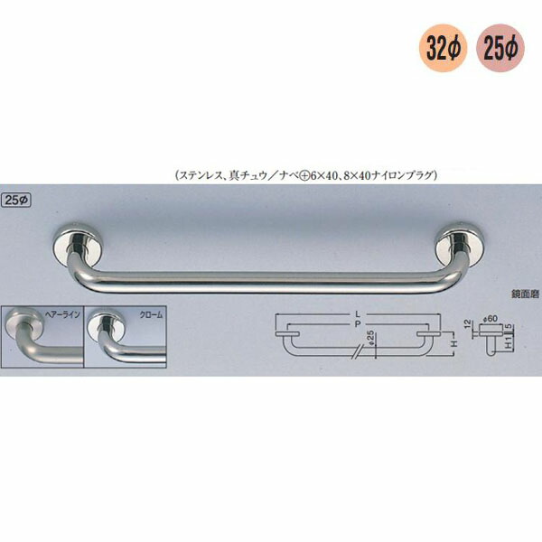 73%OFF!】 シロクマ L形丸棒ニギリバー 左 クローム ヘアーライン NO-802L-HL
