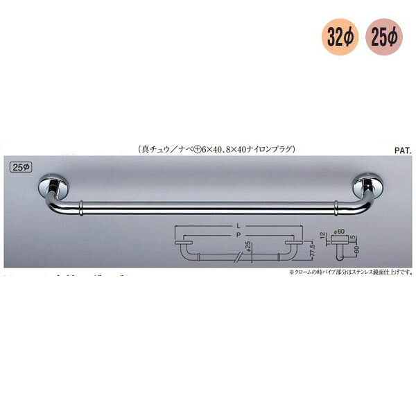 シロクマ 丸棒ニギリバー クローム 25Φ 450 No.752|イーヅカ