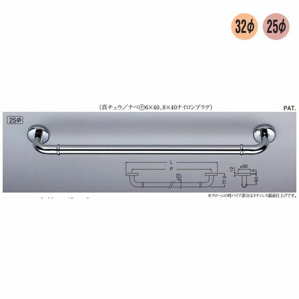 シロクマ 丸棒ニギリバー クローム 25Φ 600 No.752 12,553円