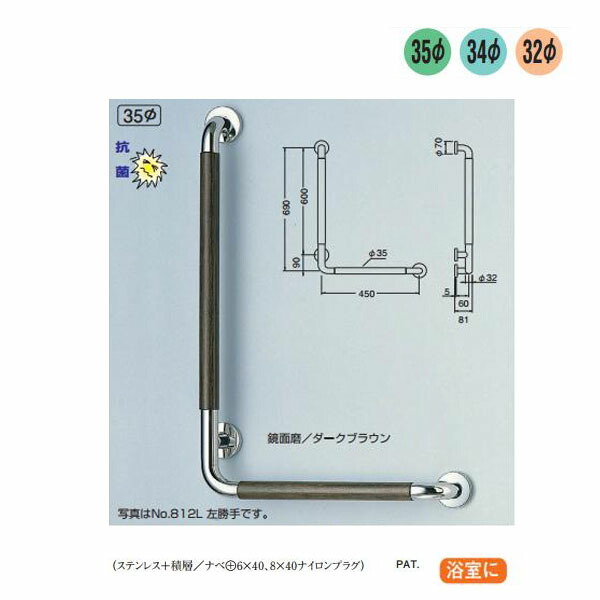 シロクマ L形ウッドニギリバー 鏡面磨／うす暗い赤銅色 No.812 35φ L左/R右