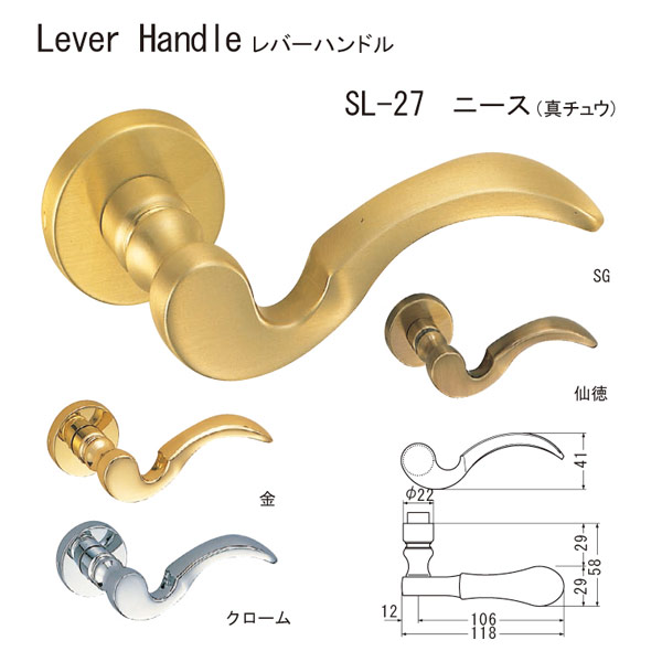シロクマ レバーハンドル ニース SL-27 真チュウ クローム｜イーヅカ