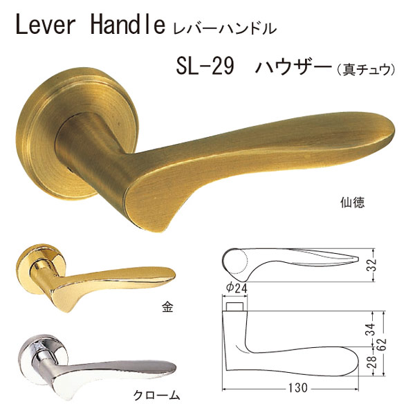 シロクマ レバーハンドル ハウザー SL-29 真チュウ 金|イーヅカ