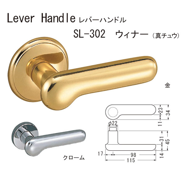 シロクマ レバーハンドル ウィナー SL-302 真チュウ クローム 10,364円