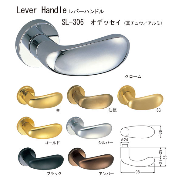シロクマ レバーハンドル オデッセイ SL-306 アルミ アンバー