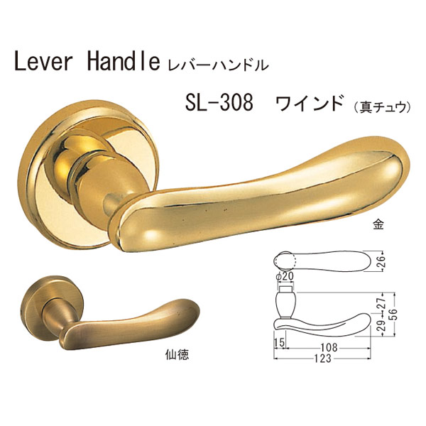 シロクマ レバーハンドル ワインド SL-308 真チュウ 金|イーヅカ