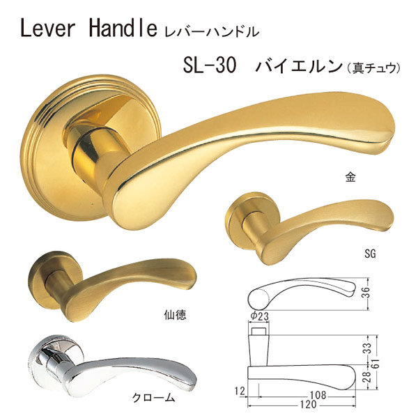 シロクマ レバーハンドル バイエルン SL-30 真チュウ SG 花・ガーデン・DIY-建具金物