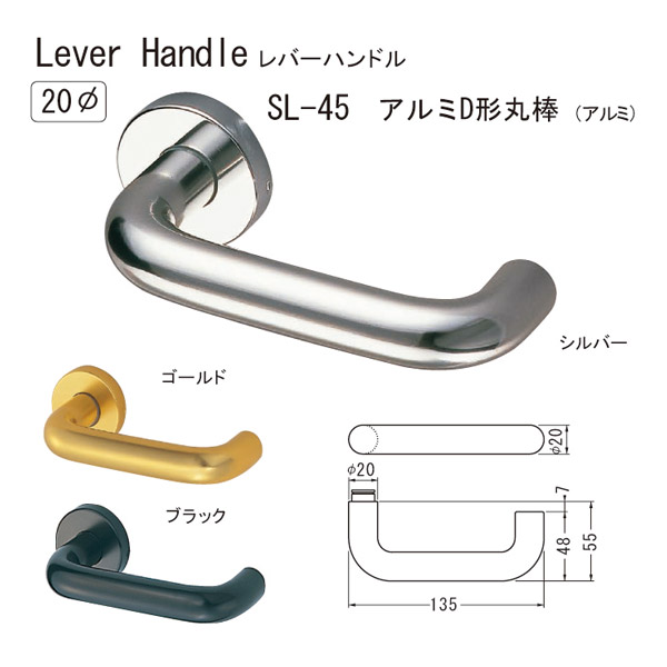 シロクマ レバーハンドル アルミD形丸棒 SL-45 アルミ ゴールド