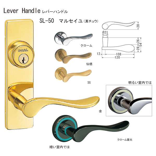 シロクマ レバーハンドル マルセイユ SL-50 真チュウ SG｜イーヅカ
