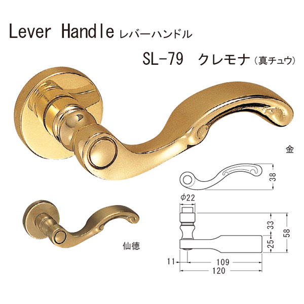 シロクマ 生き肝手持ち部分 クレモナ SL-79 真チュウ 仙徳
