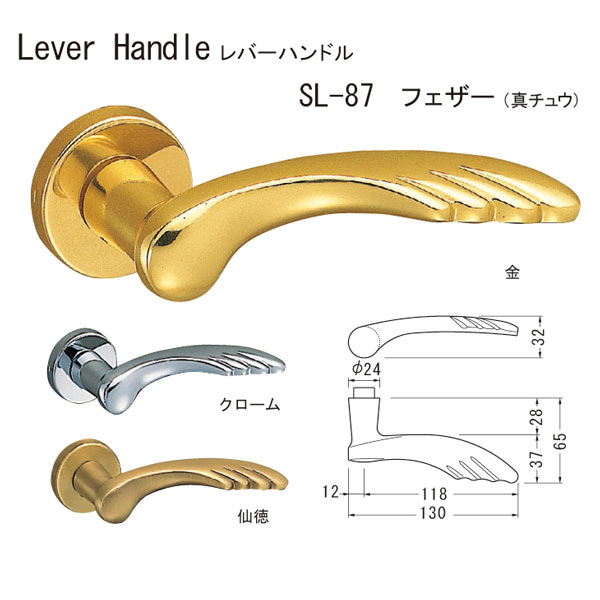 シロクマ レバーハンドル フェザー SL-87 真チュウ 金|イーヅカ