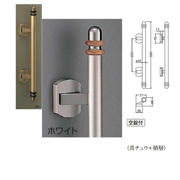 シロクマ ソレイユ 仙徳 SPP-11 500mm 1組