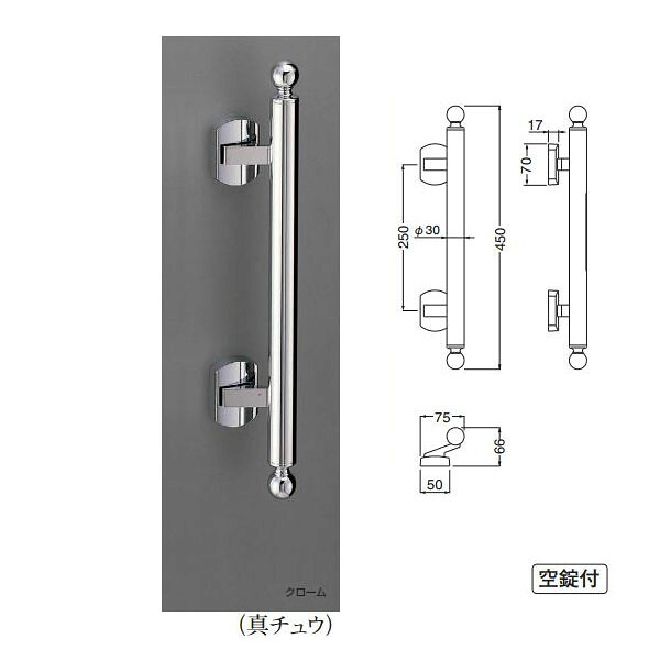 シロクマ パレス クローム SPP-2 450mm 1組｜イーヅカ