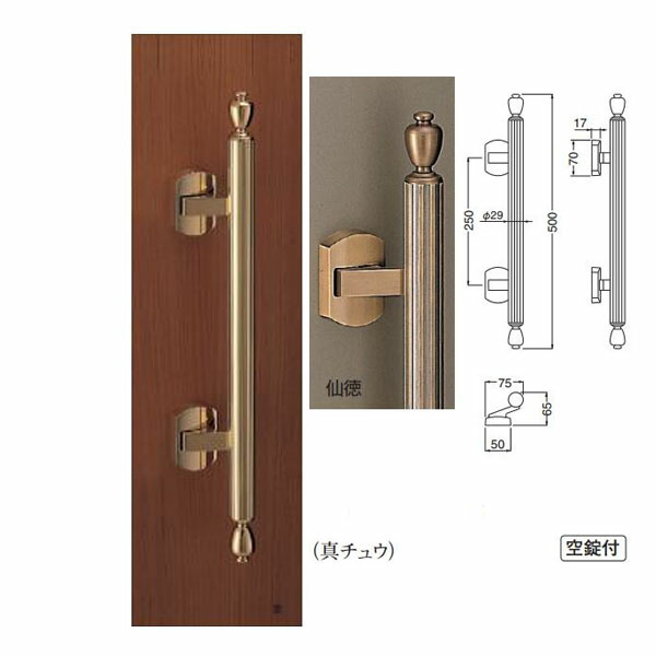 シロクマ バロン SPP-5 500mm 1組